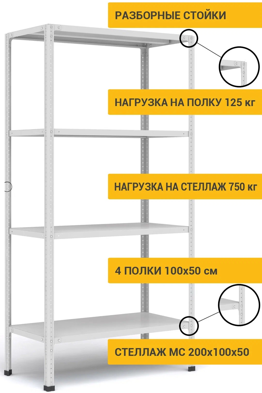 Стеллажи металлические для картотеки